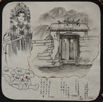 霸王山