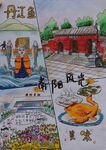 南阳风光