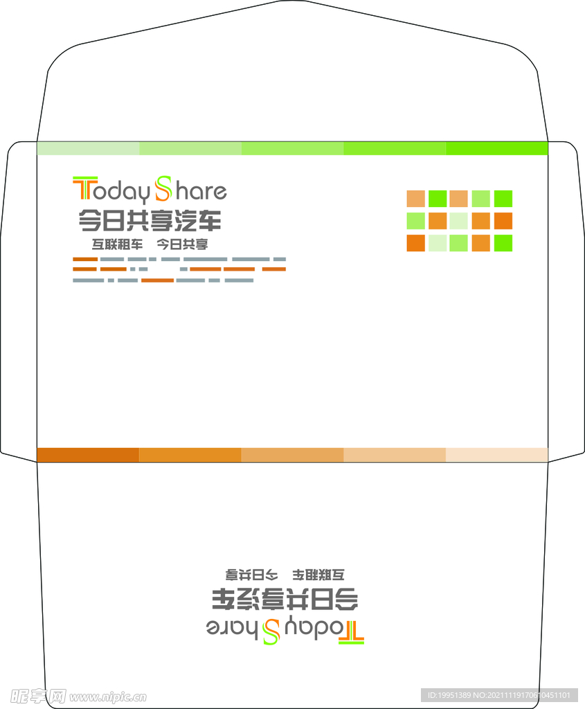 8号信封模板