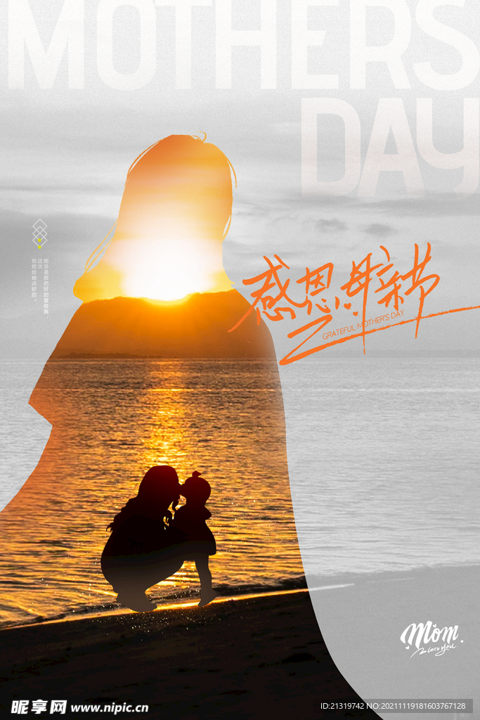 大气感恩母亲节海报