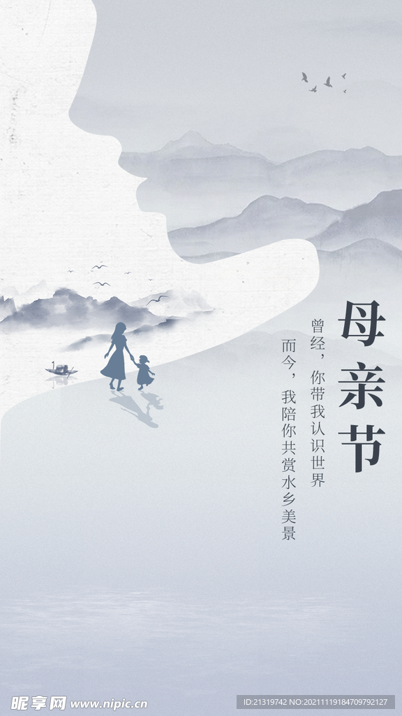 母亲节地产海报