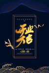 开工大吉