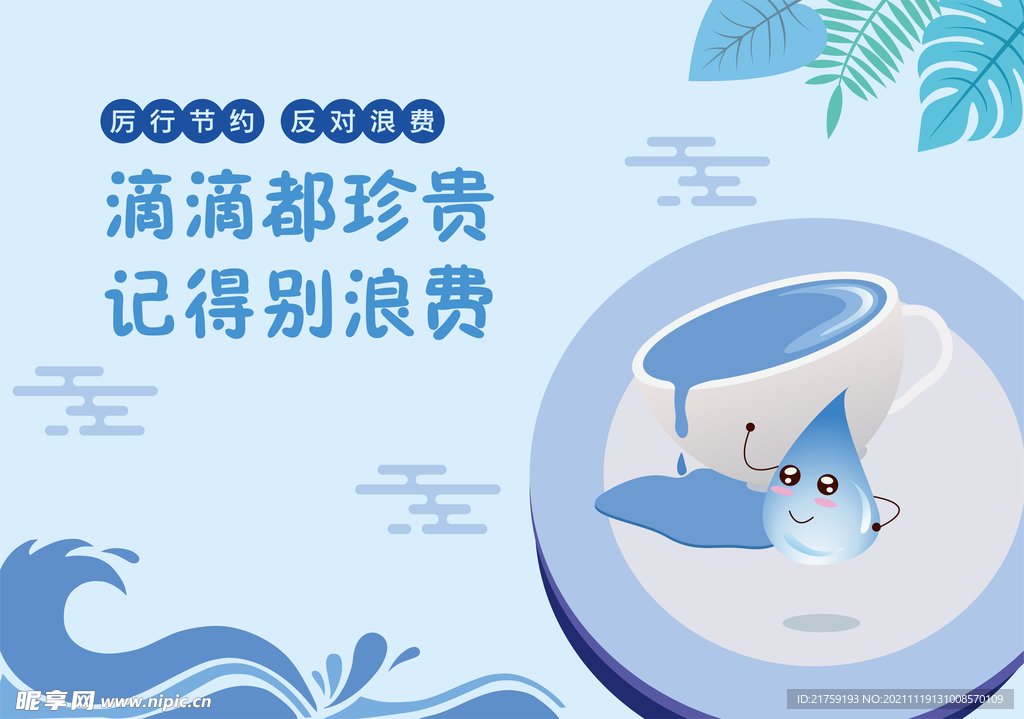节约粮食海报方案