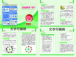 医疗亚健康画册