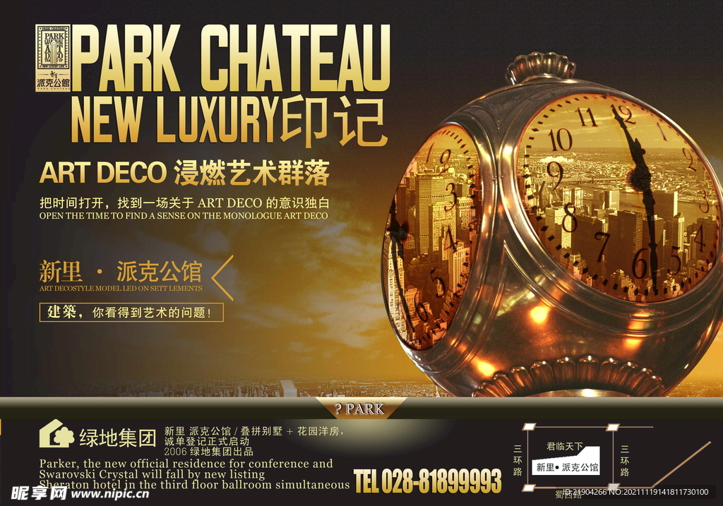 派克公馆地产广告