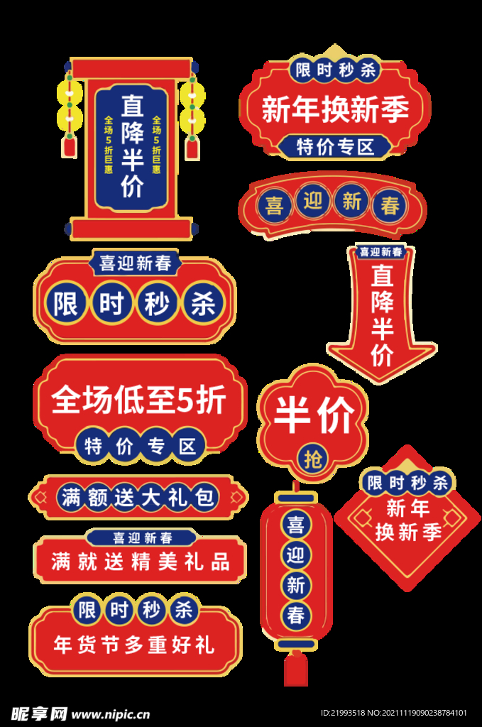  促销标签