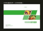 画册封面 绿色封面