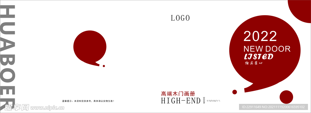 简约风画册封面