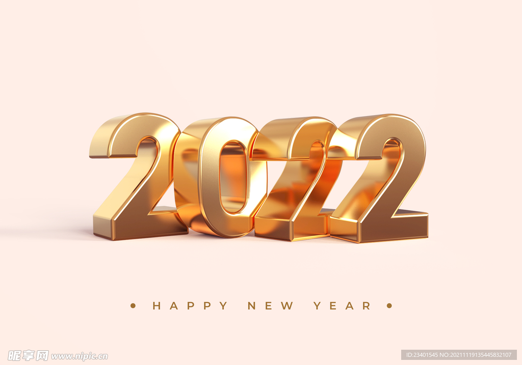 2022年新年快乐