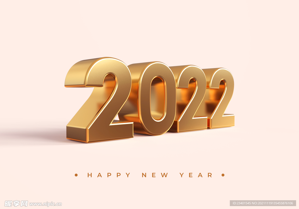 2022年新年快乐