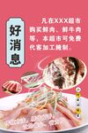 腌肉美食海报