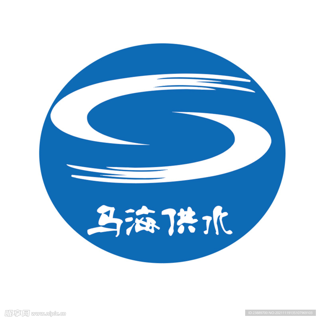马海供水