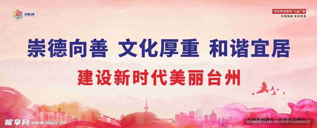 文化礼仪宣传