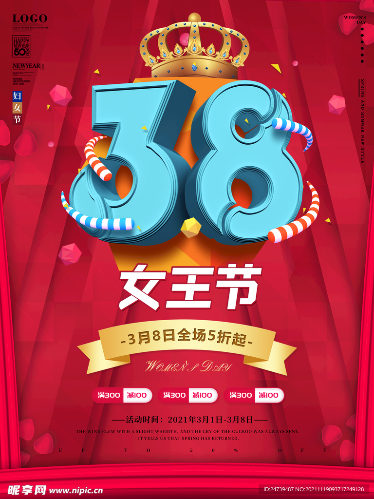 38妇女节
