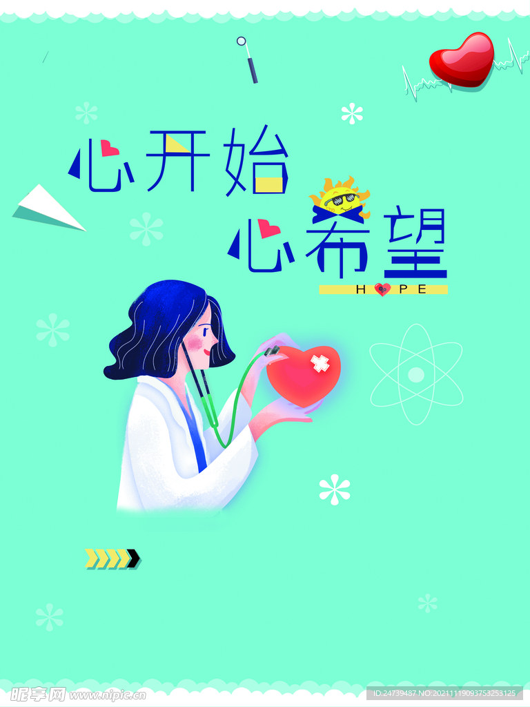 护士节