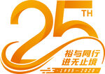 25周年logo