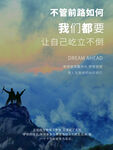 励志海报