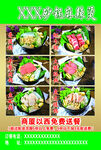 麻辣烫