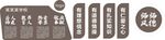 师德师风校园文化墙