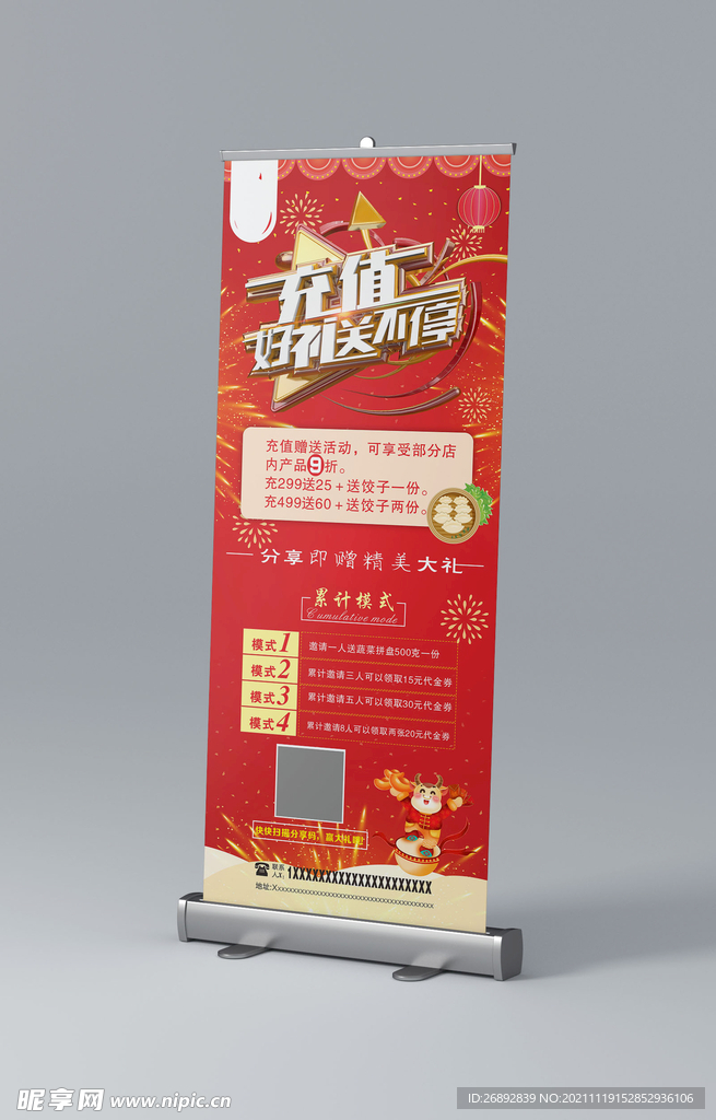 店庆易拉宝