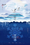 大雪