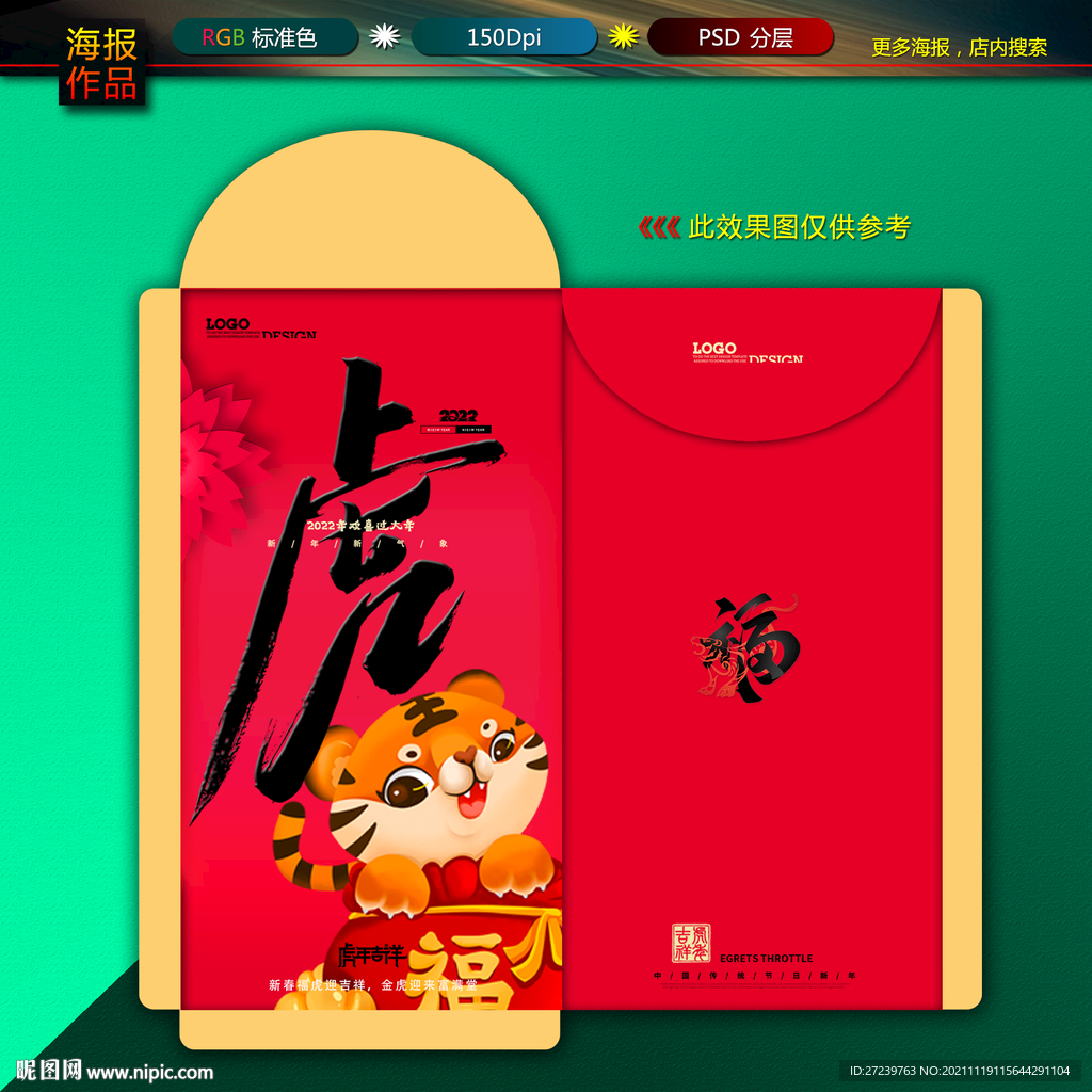 新年红包
