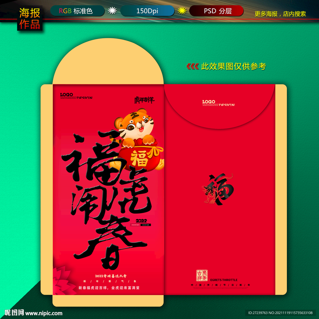 新年红包
