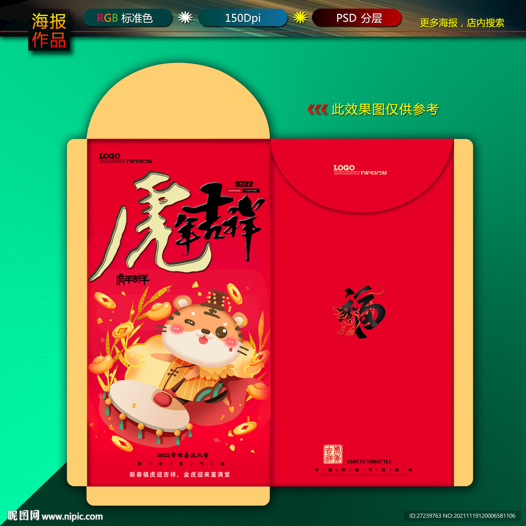 新年红包