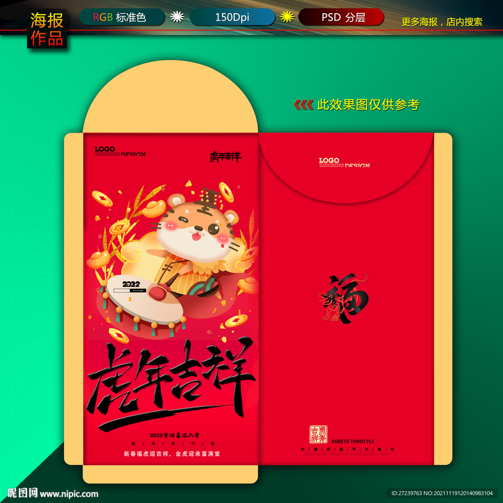 新年红包
