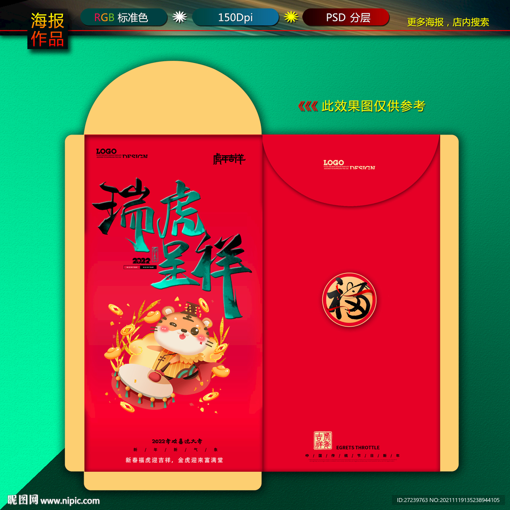 新年红包