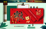 新年海报