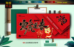 新年海报