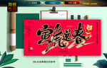新年海报