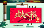 新年海报