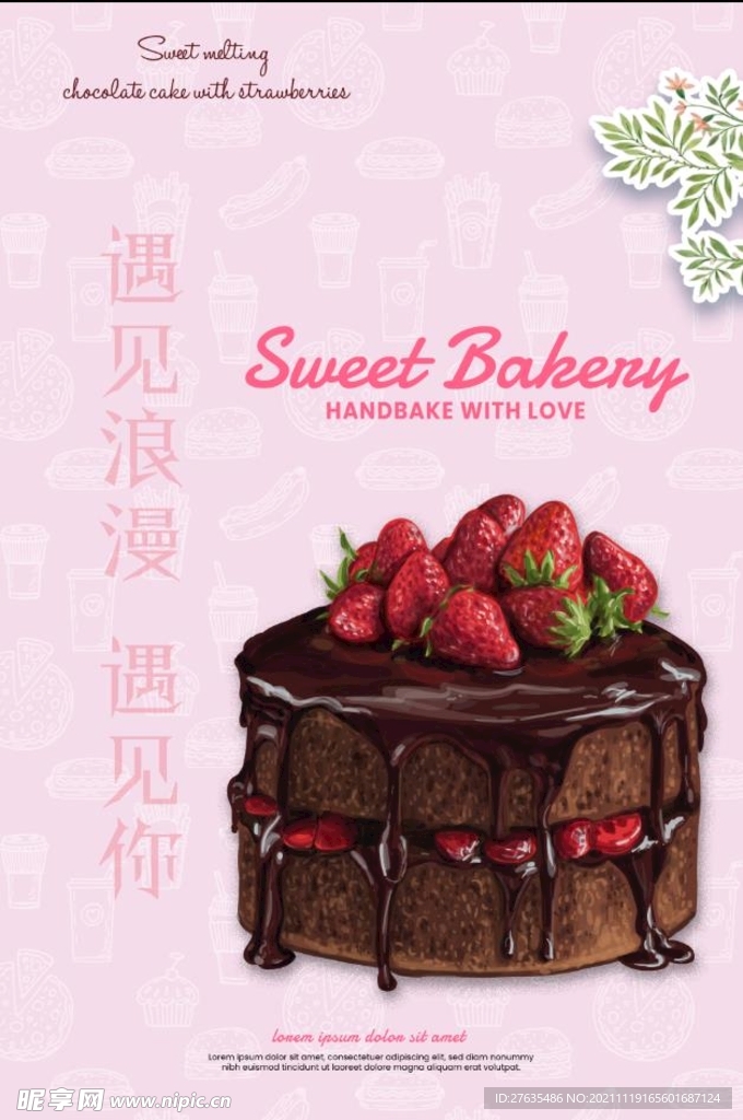 草莓巧克力蛋糕