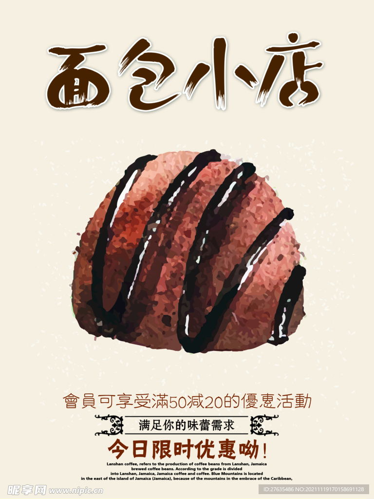 巧克力面包