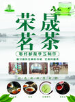 茗茶