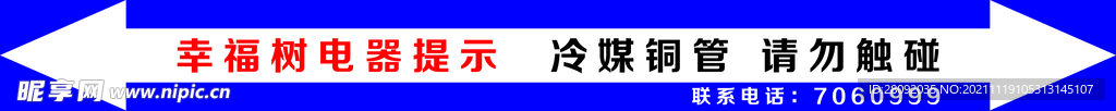 温馨提示