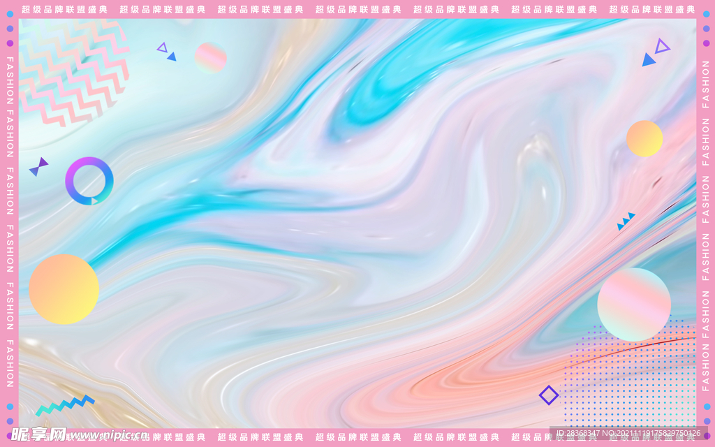 炫彩渐变背景 