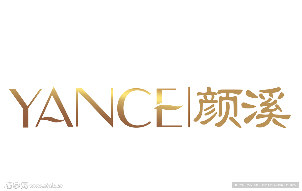 颜溪