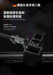 门窗系统海报图片