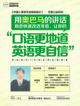 演讲培训