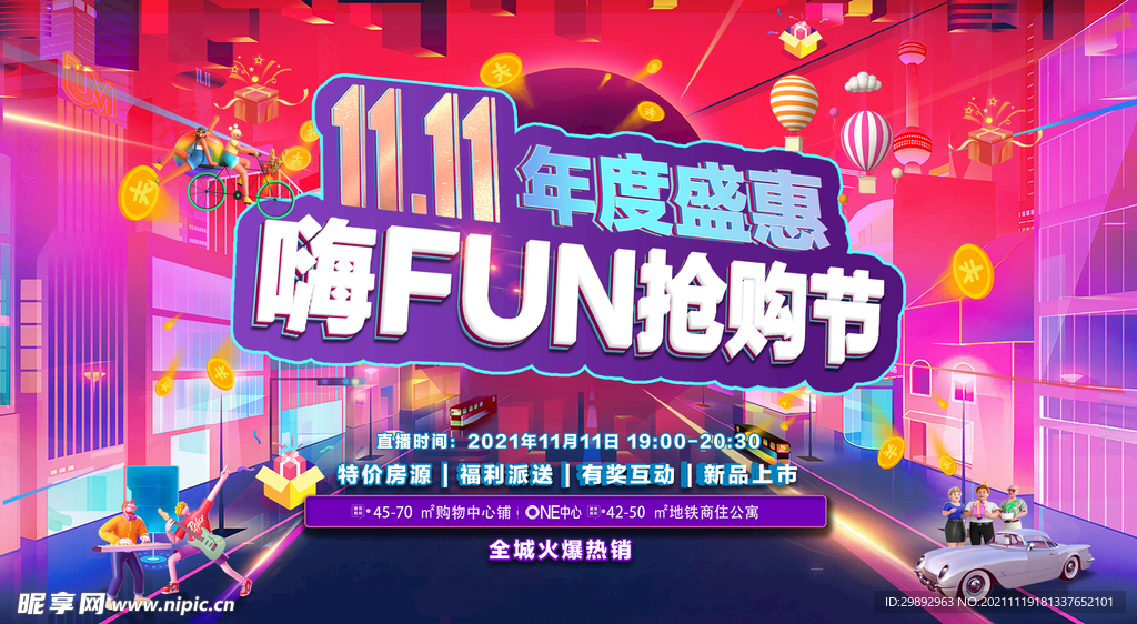 嗨FUN 一夏DIY