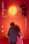 春节新年