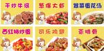 菜谱图片