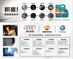 汽车海报