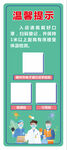 防疫二维码 展架