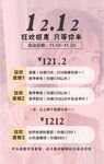 美容双十二海报