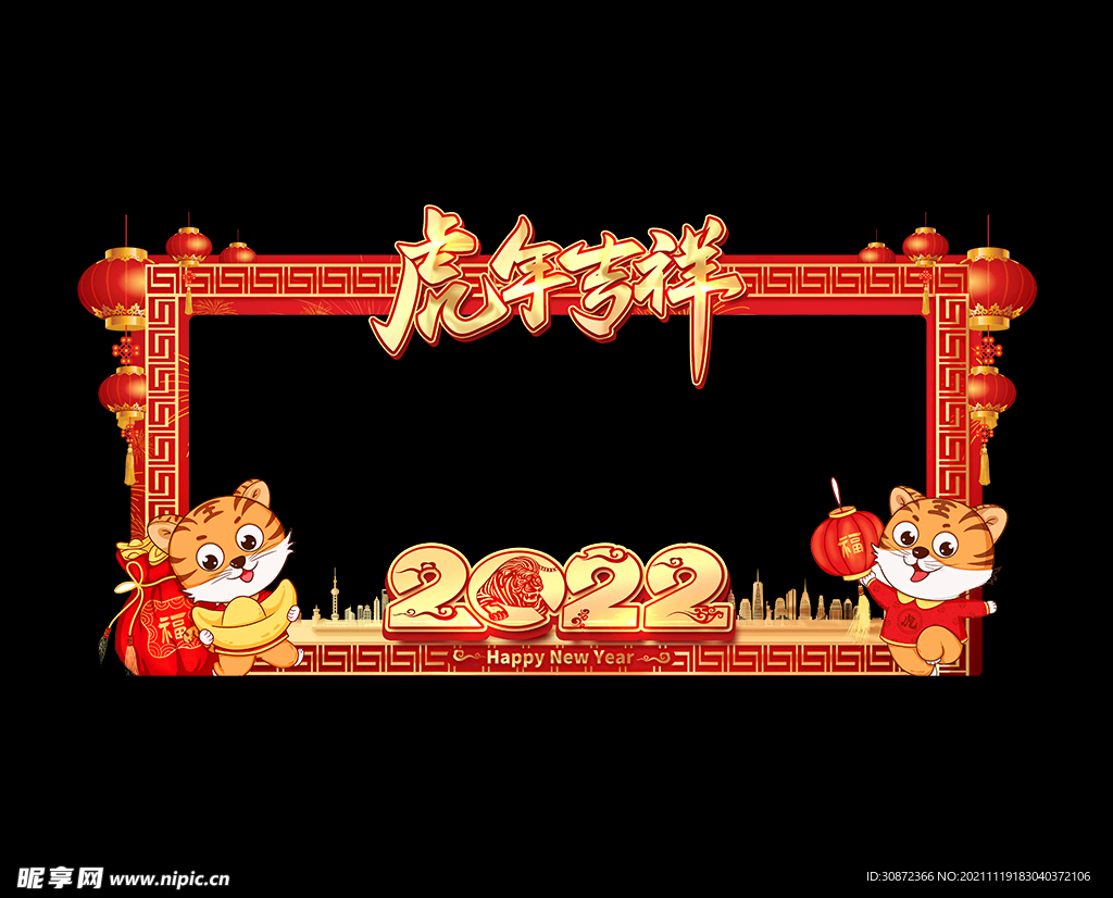 2022虎年拍照框