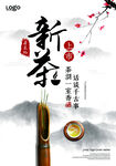 中式海报